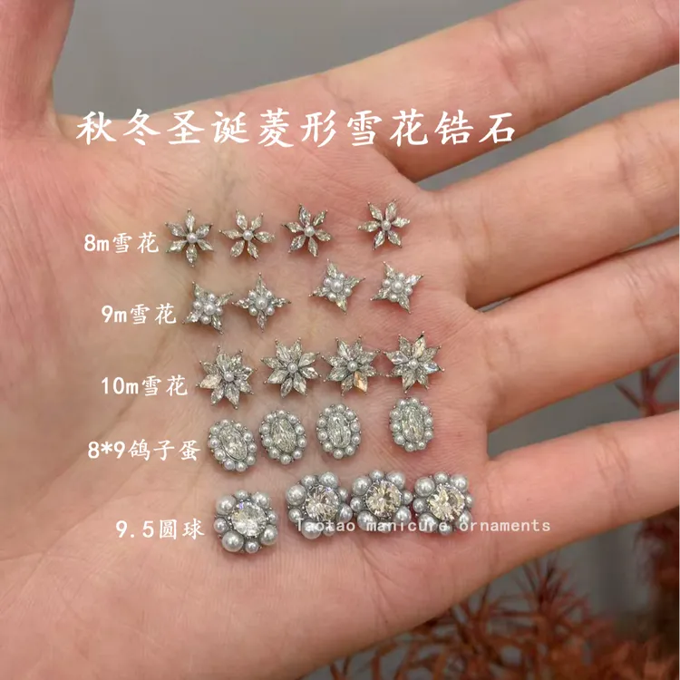 菱形雪花锆石美甲饰品网红爆款手工堆钻珍珠指甲钻超闪穿戴甲配饰