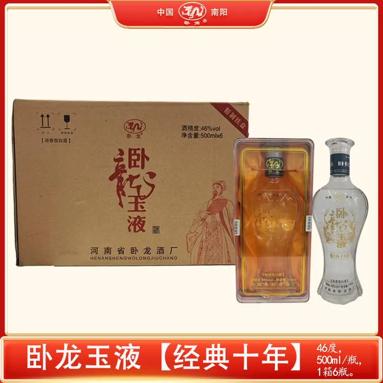 卧龙玉液经典十年浓香型白酒 优级固态法纯粮酿造 46度500ml/瓶