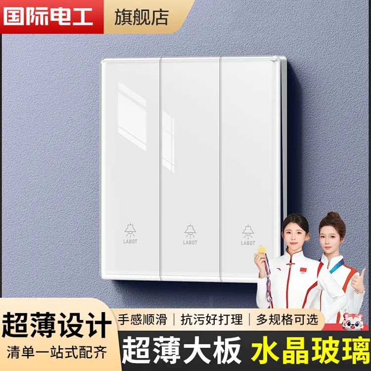 超薄86型三开双控开关玻璃镜面家用墙壁插座面板双联三位三联3开