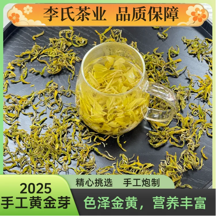 2025纯手工高山黄金芽豆香板栗香花果香浓香茶叶耐泡