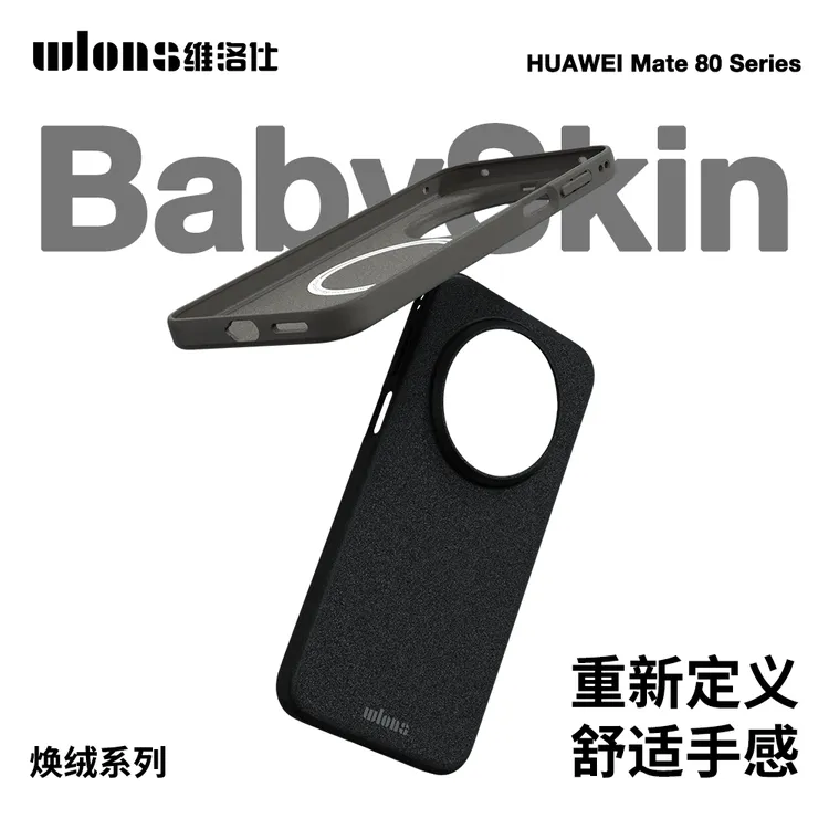 wlons 适用mate80promax华为mate80rs非凡大师手机壳磁吸防摔商务