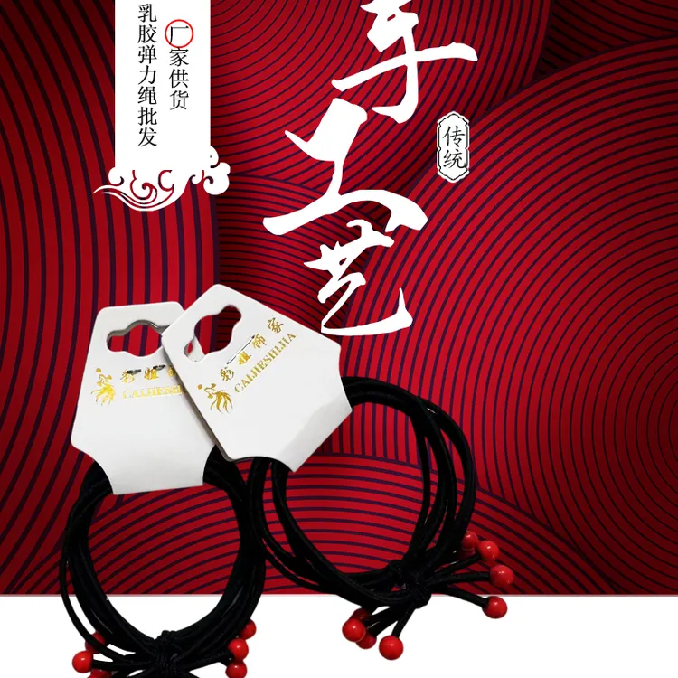 彩色饰品皮筋高弹力批发发圈三合一手工饰品小红珠日用小饰品头绳