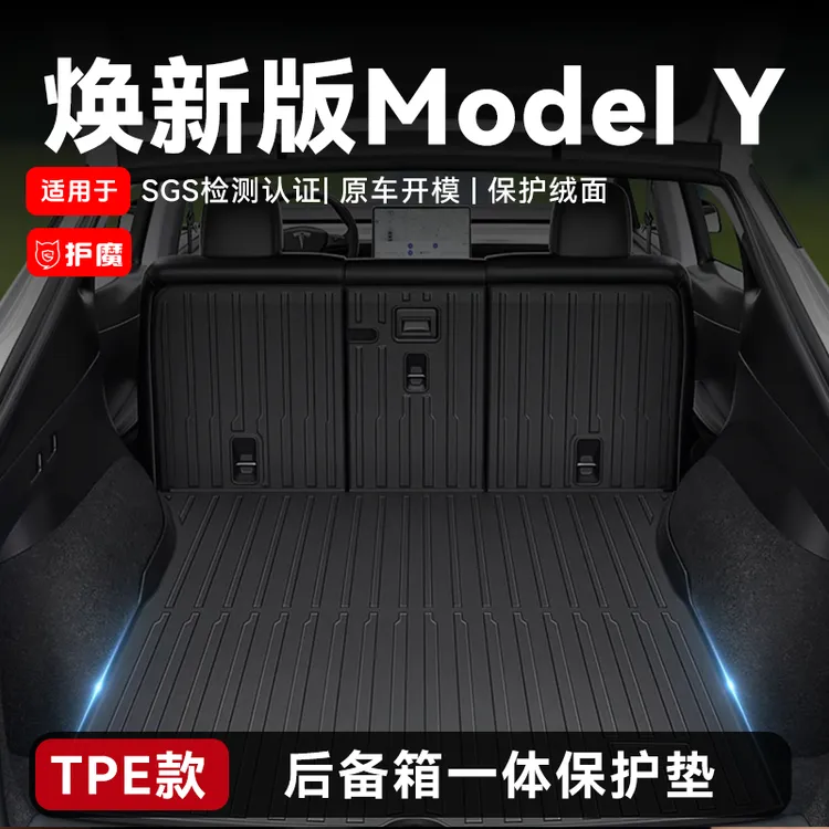 适用特斯拉焕新Model Y//YL/3后备箱一体保护垫TPE必买改装配件