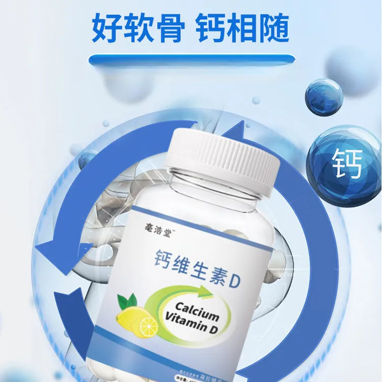 芬特茵骨胶原维生素D软骨钙凝胶型补软骨修硬骨钙含量-ATM2