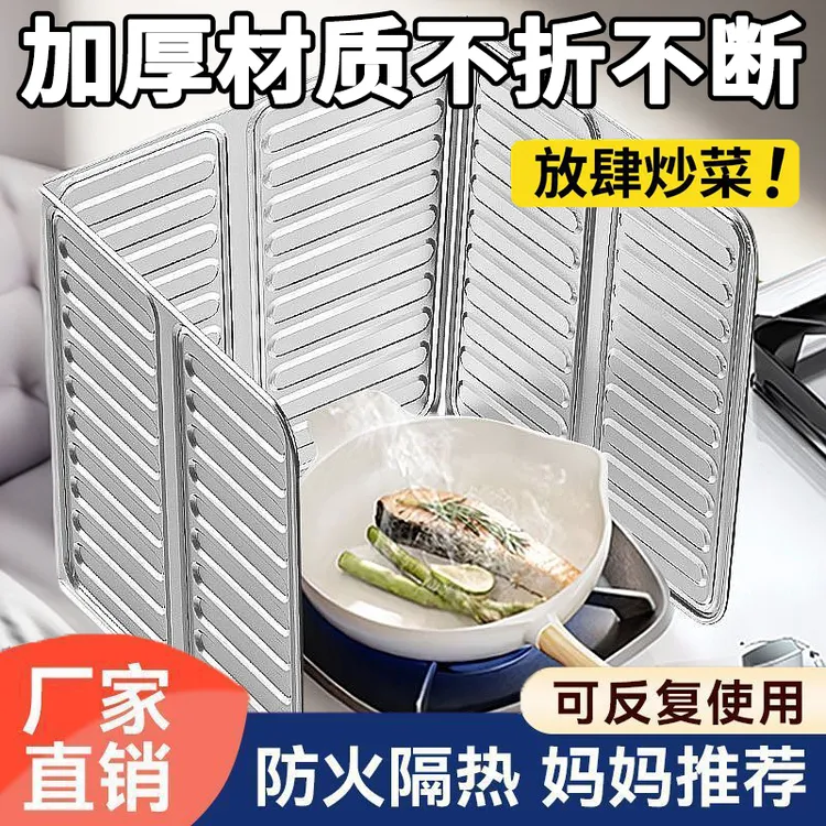 【厂家急售】厨房灶台挡油板炒菜防溅隔热防油挡板煤气灶耐高温铝箔