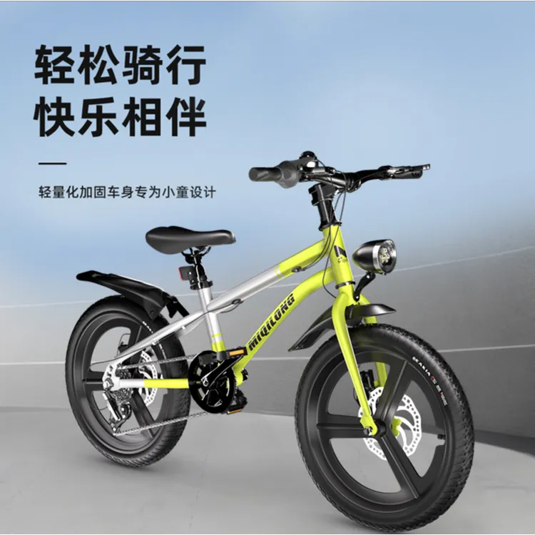 米奇龙青少年镁合金山地自行车18-20-22寸