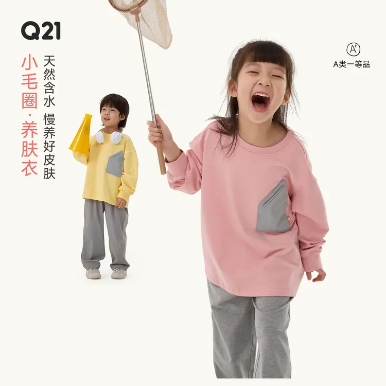 Q21【达人专属】小毛圈口袋T恤儿童长袖儿童亲肤秋透气上衣Q5DT004