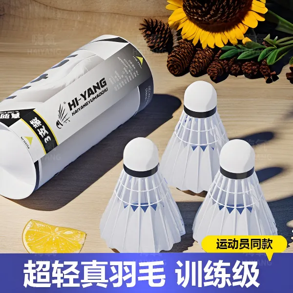 耐打型羽毛球强力无标比赛专用口粮球高弹力鹅毛专业比赛训练用球