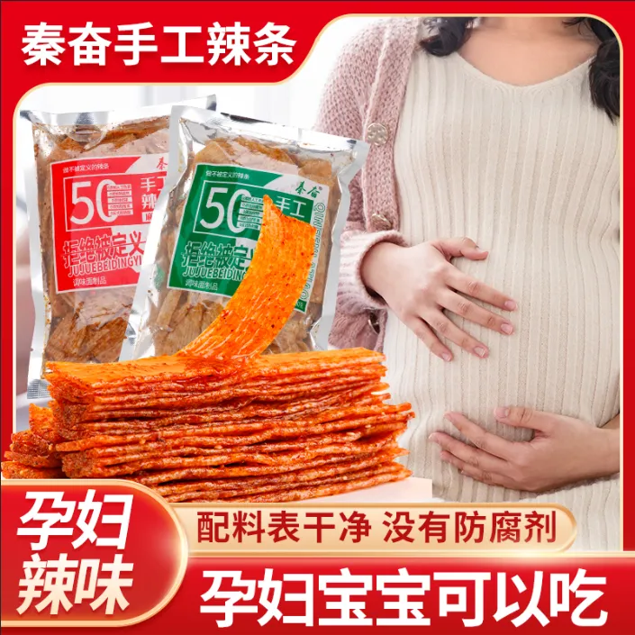 现做现发无防腐剂】秦奋手工辣条陕西风味孕妇小孩都可以吃的辣条