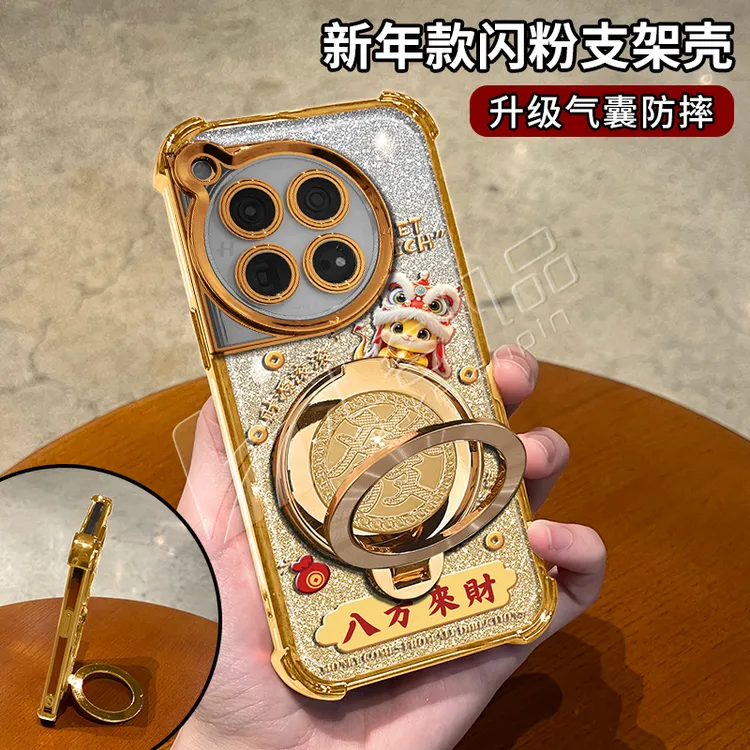 蛇年金色细闪电镀防摔适用【一加】12旋转支架手机壳