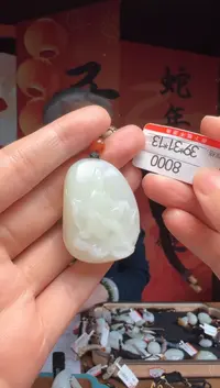 【闪购商品】和田玉吊坠未镶嵌 1