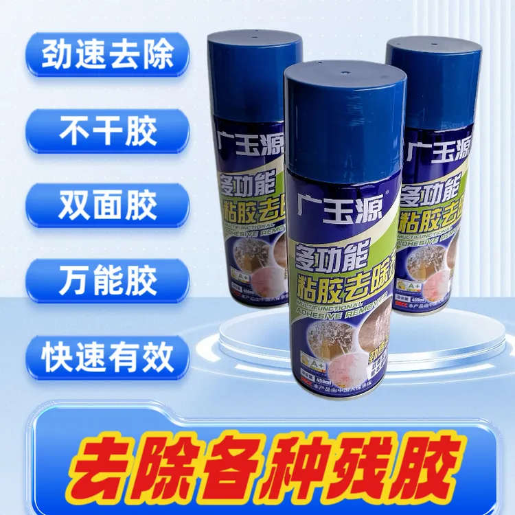 开荒保洁多功能除胶剂石材玻璃不干胶残留去除剂去胶清洁万能
