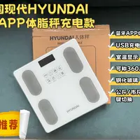 蓝牙APP智能高端体脂秤