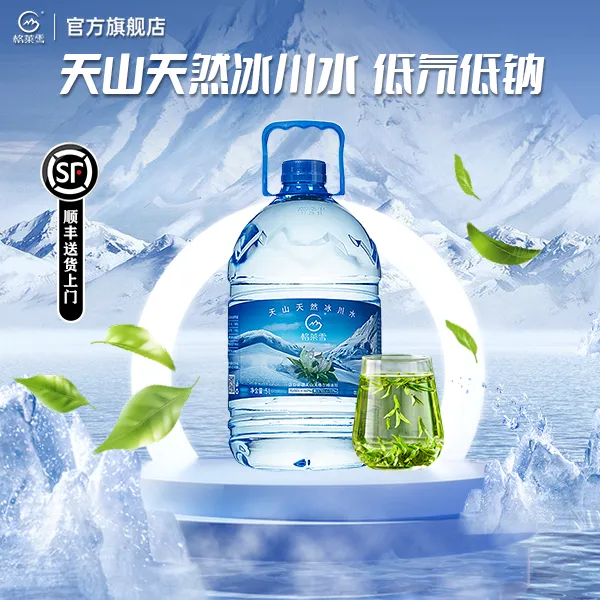 超轻水大箱5L优质泡茶泡奶炖汤茶叶伴侣低氘小分子团冰川矿泉水