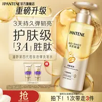 潘婷深水泡弹洗发水洗头膏滋养柔顺清润持久留香官方正品-TJ