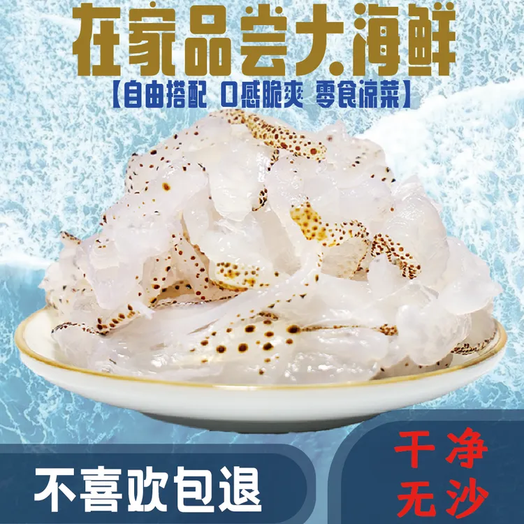 广西北部湾新鲜海蜇丝凉拌下酒菜盐渍海蜇皮整箱海哲丝1-5斤批发