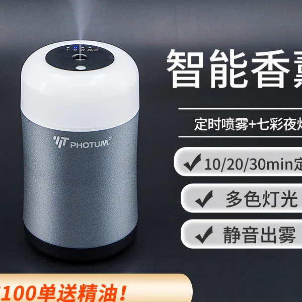 智能车载香薰机自动喷雾香薰汽车高级香氛除臭车载香薰随车启停