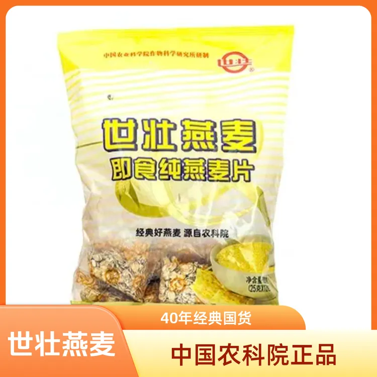 世壮中国农科院世壮燕麦片饱腹感强纯燕麦片健康食品高膳食纤维