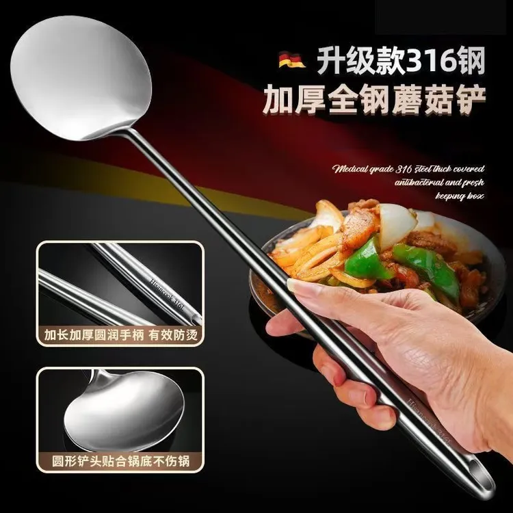 316食品级锅铲不锈钢蘑菇铲家用炒菜铲子炒勺汤勺厨房用铁锅铲子 