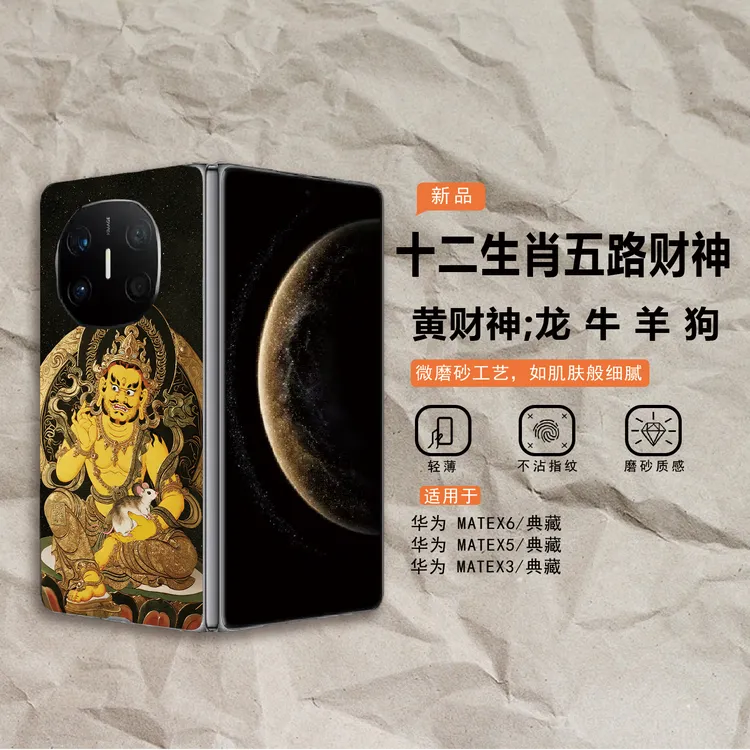 生肖财神适用华为matex5/x6手机壳mateXTs超薄定制magicv5/v3高级