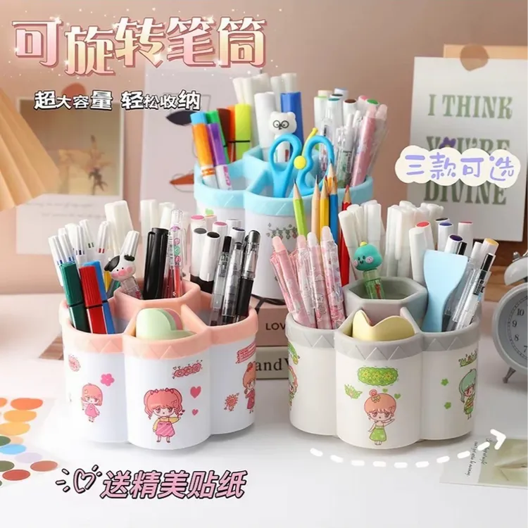 旋转笔筒多功能大容量桌面加厚笔架收纳盒学生笔筒创意可爱送卡通