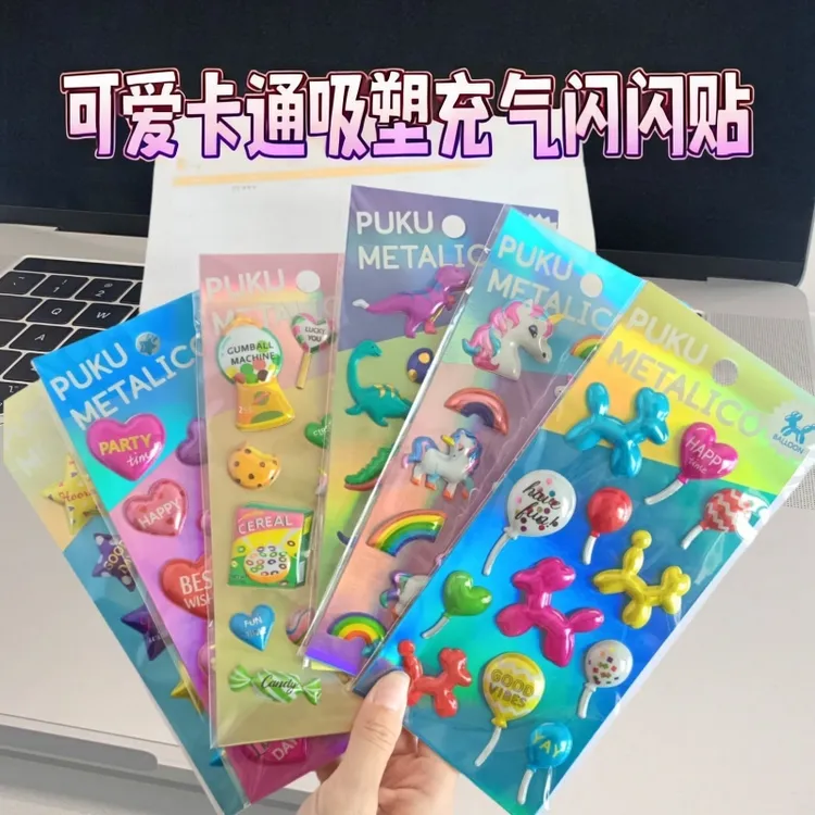 可爱趣味卡通充气吸塑闪闪贴糖果恐龙爱心星星泡泡贴画创意立体贴