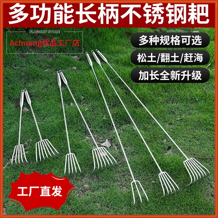 【多种尺寸不锈钢耙子】一体焊接柄不锈钢多爪小耙子园艺赶海工具