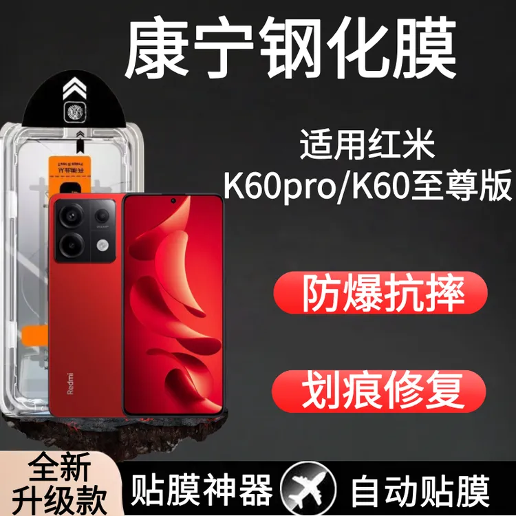 适用小米15红米k80手机钢化膜全屏防摔防窥无尘舱全体一包防指纹