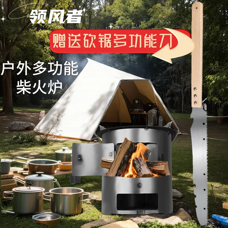 领风者户外便携式柴火炉户外可携烧木柴老式铁农村户外柴烧陶瓷炉