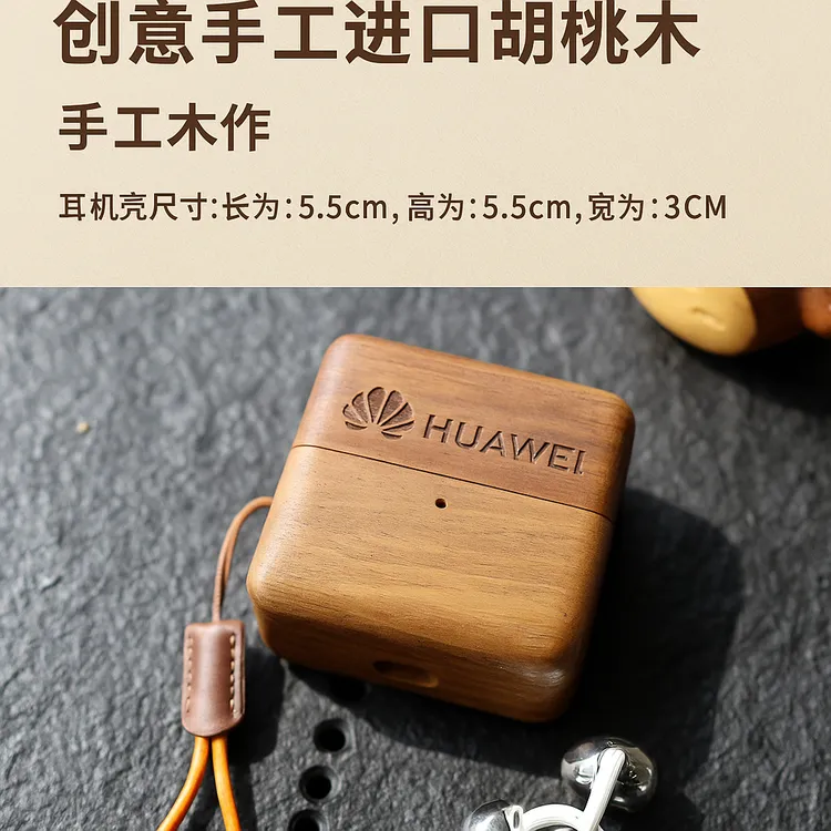 适用华为Freeclip2耳机木质保护壳防尘防摔简约奢华个性定制雕刻
