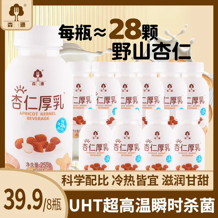 【国哥优选】杏仁厚乳 物蛋白饮料 UHT超高温瞬时杀菌