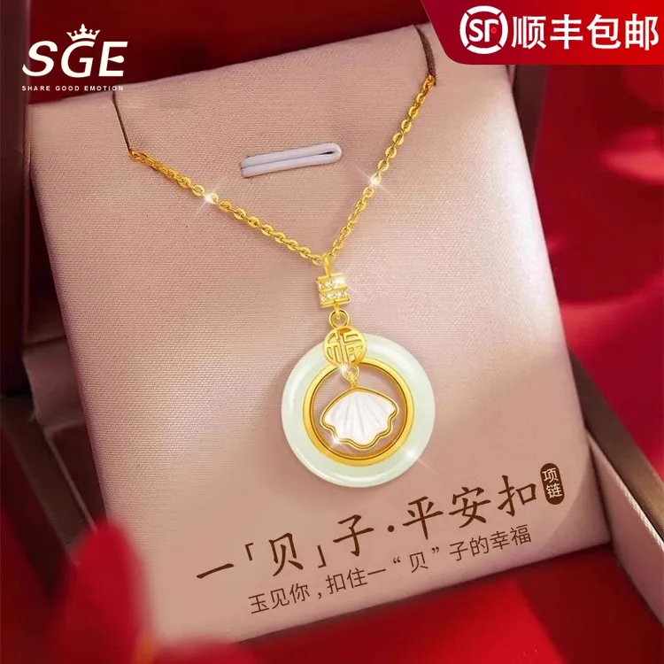 一贝子平安扣项链女款上等和田玉锁骨链轻奢国风高级感生日礼物