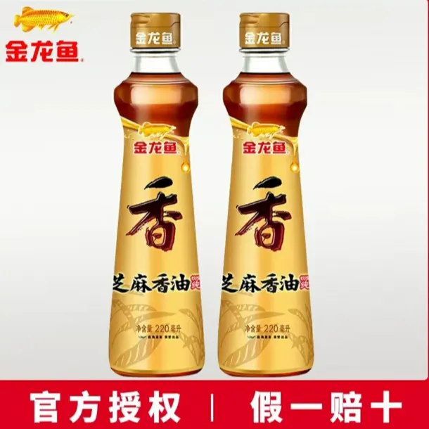 金龙鱼220ml*2瓶纯正芝麻香油调味凉拌菜火锅蘸料芝麻香油调味品
