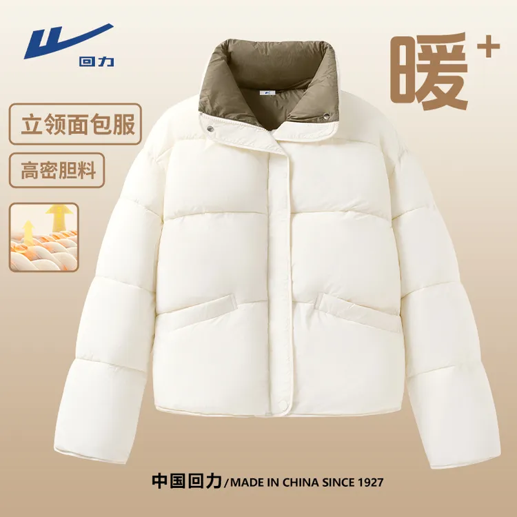 回力立领棉服女2025新款秋冬季新品奶白高级感设计小众面包服外套