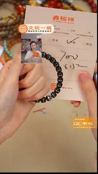 乌木类无事牌乌木
