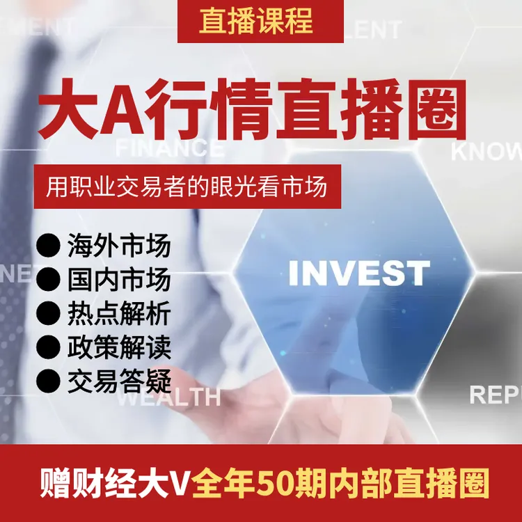 陈凯交易之路圈子-全年内部直播 跟着诸葛学交易 行情分析 大盘分析 