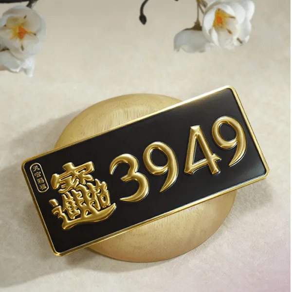 [善超老师推荐]3949数字能量贴家居实用挂件