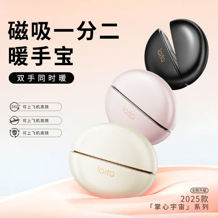 磁吸一分二暖手宝双手同时暖分离式发热分体充电便携送礼佳品