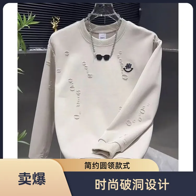 设计感男士破洞潮流韩系圆领卫衣2025爆款秋冬百搭休闲长袖打底衫