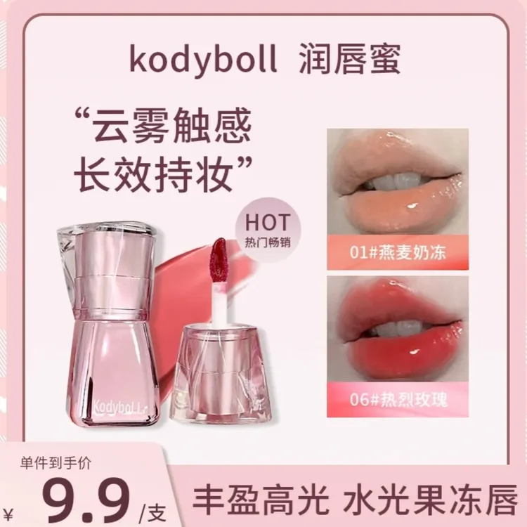 【发2支】丰唇蜜抗皱淡纹唇釉素颜显白口红唇彩水光唇蜜提亮嘟嘟唇