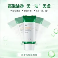 植草坊深净祛痘洁面膏控油洁面乳深层清洁闭口粉刺洗卸润合一洁面