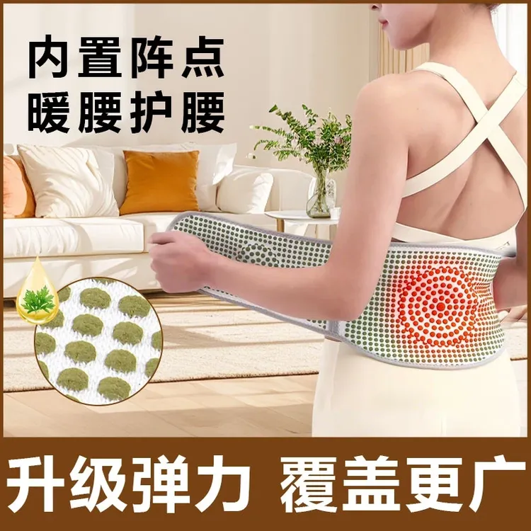 艾草热敷保暖护腰带护肚防寒透气束腰托男女通用商品图
