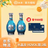 汾酒中国龙系列【水晶龙42度】清香型白酒礼盒装2/6盒装42度500ml
