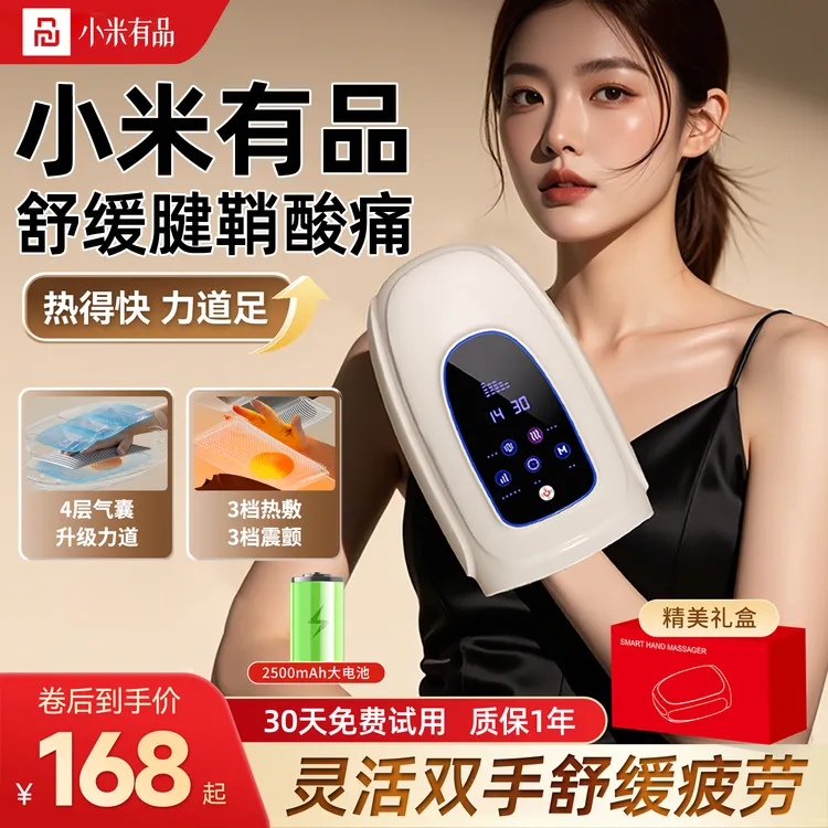 小米有品手部按摩仪全自动揉捏关节腱鞘疏通手指按摩器中秋好礼季