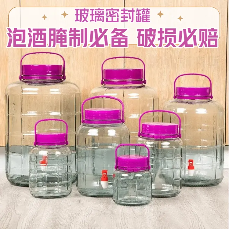 泡酒专用玻璃瓶加厚透明腌制罐腌蒜的罐子家用泡菜坛子厨房密封罐