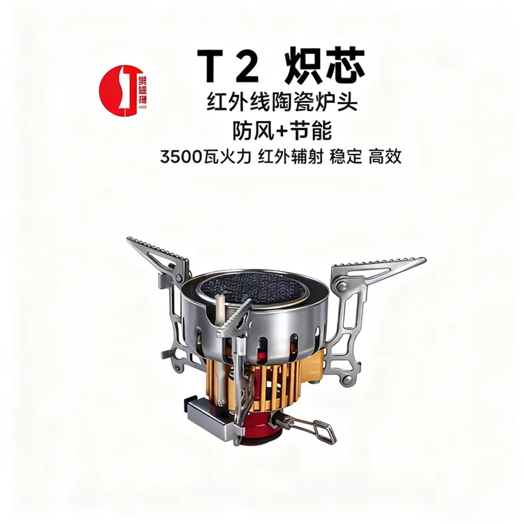 户外便携式多场景露营炉具一体式红外线迷你小火炉烧烤炉头
