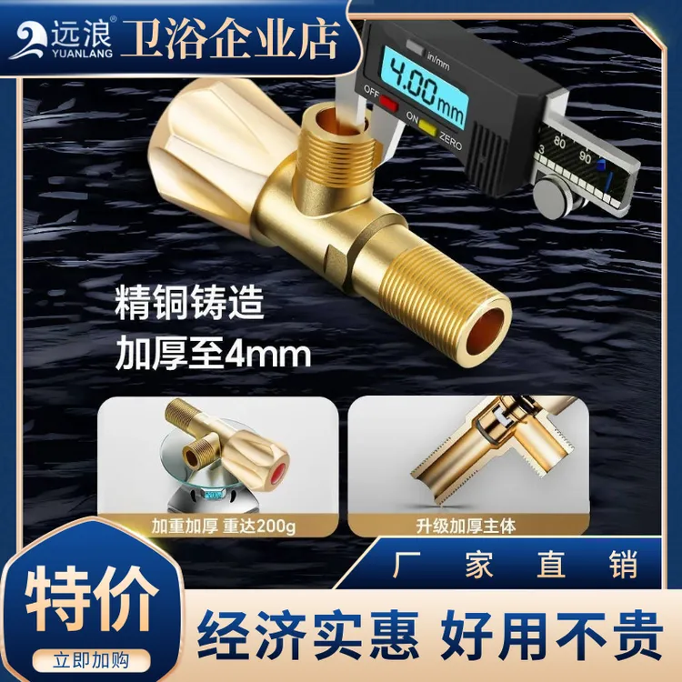 全铜角阀三角阀冷热水通用阀门开关分水阀三角阀分水器加厚