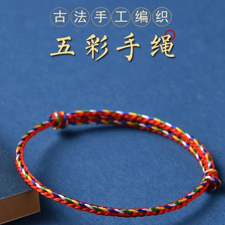 端午节五彩绳简约发圈情侣手工编织五彩绳儿童端午五彩绳编织Z949