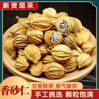 【香砂】正宗香砂仁厨房调味料煲汤火锅去腥卤肉香料炖肉香辛干料