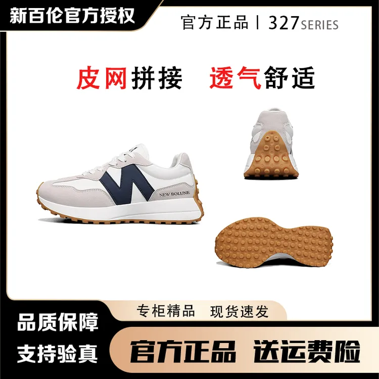 新百伦经典阿甘鞋男女运动鞋秋季新款休闲百搭时尚潮流舒适跑步鞋